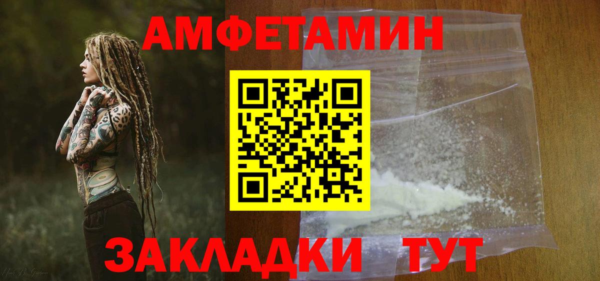 Amphetamine 97% Самара