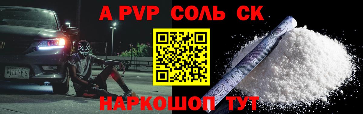 купить наркотик  Вход с VPN  Самара  A PVP мука  Alfa_PVP крисы CK 