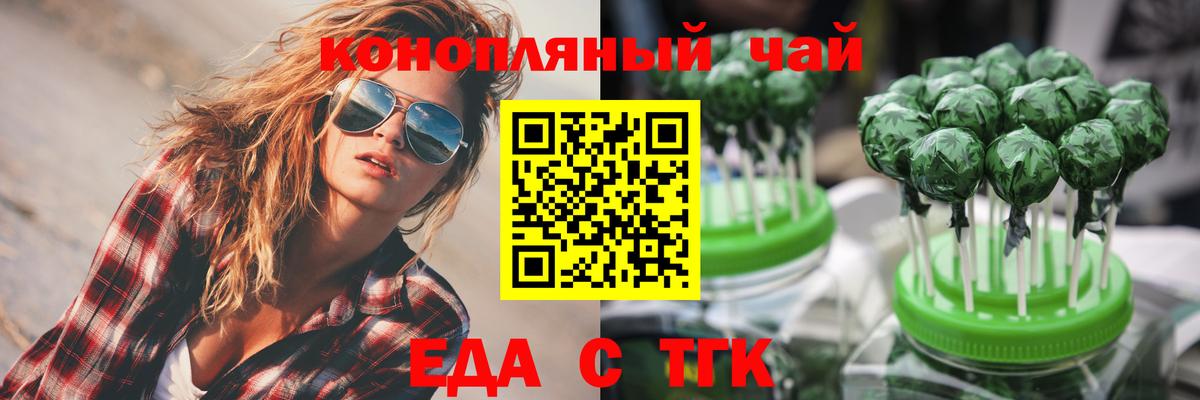 Самара  Еда ТГК марихуана  Вход с VPN 