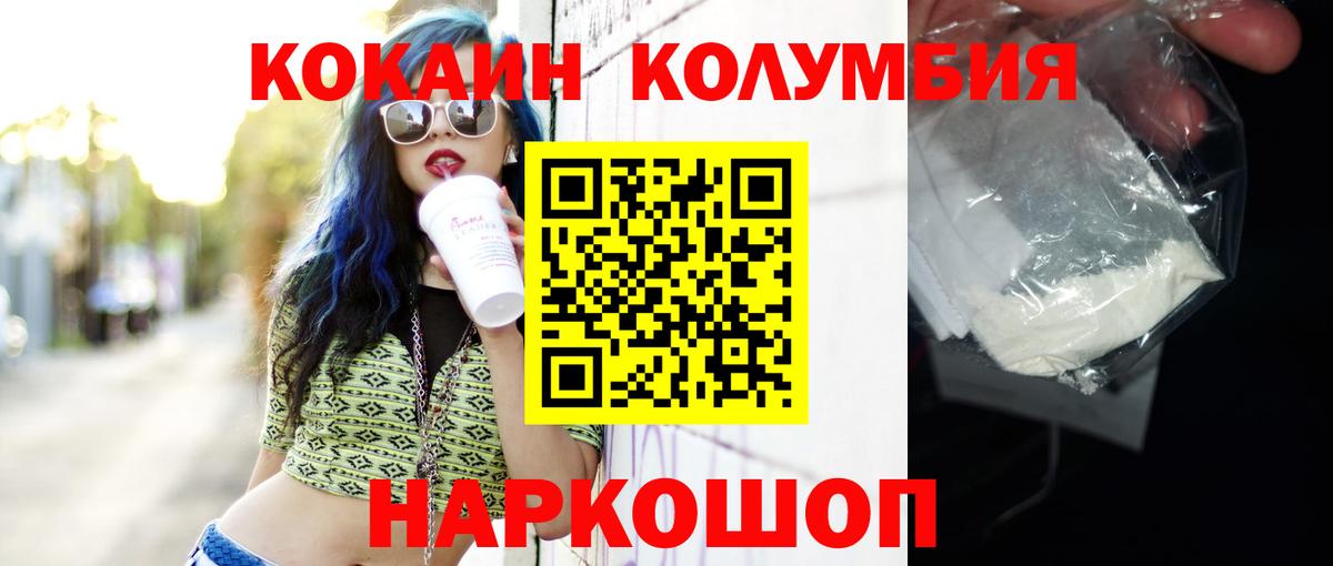 КОКАИН Боливия  Вход с VPN  COCAIN 99%  Самара 
