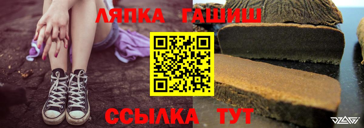 закладки  Вход с VPN  Самара  ГАШ hashish 