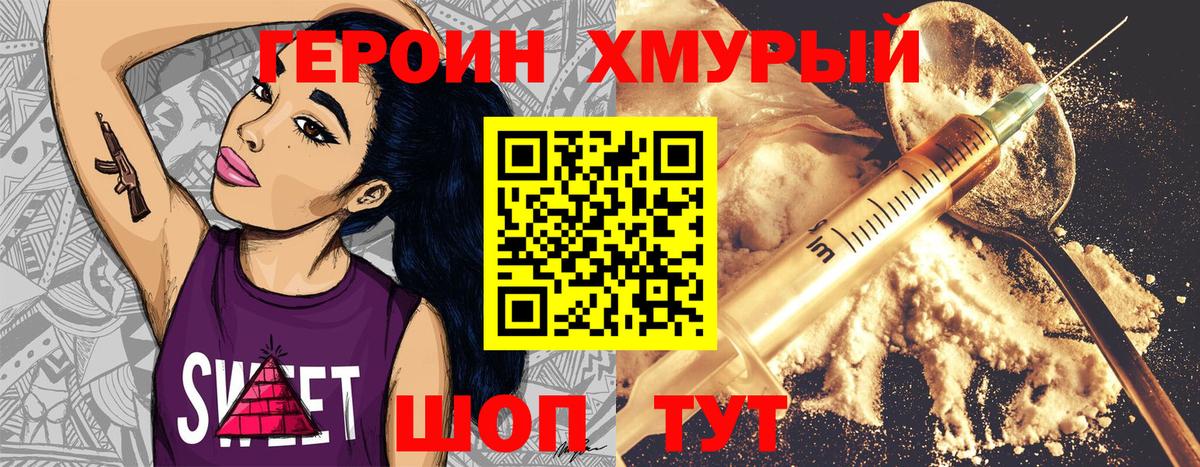 Самара  ГЕРОИН гречка  Вход с VPN 