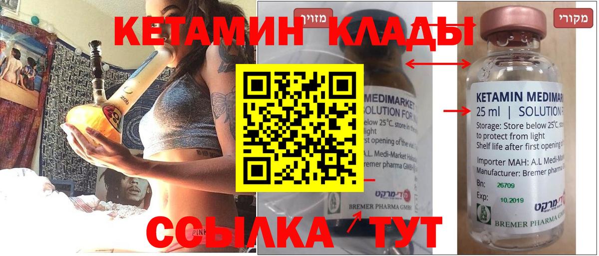 КЕТАМИН VHQ Самара