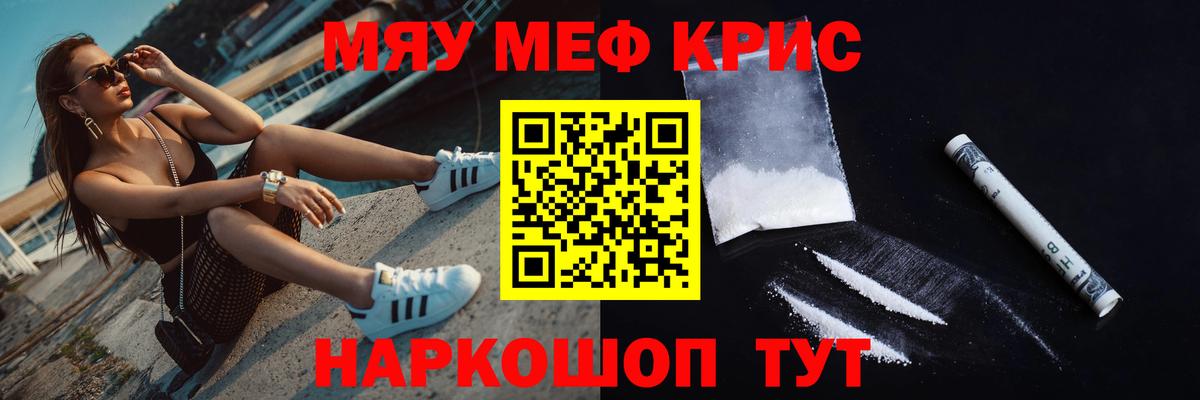 Меф мяу мяу  Самара