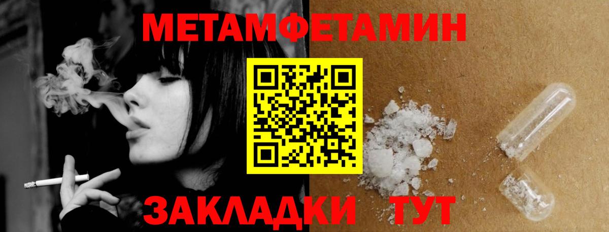 Метамфетамин мет  Метамфетамин мет  Метамфетамин  Вход с VPN  Самара 