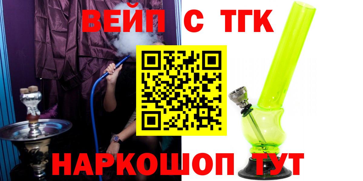 ТГК Wax  Вход с VPN  Самара 