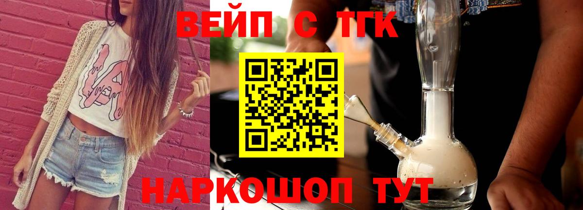 ТГК жижа Самара